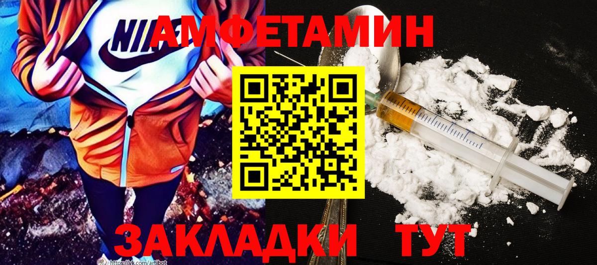 Амфетамин 97%  Amphetamine  Лосино-Петровский  Вход с VPN 