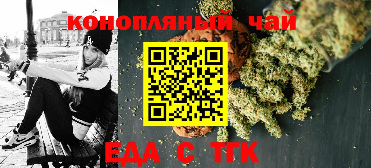 Лосино-Петровский  Печенье с ТГК марихуана  Вход с VPN 
