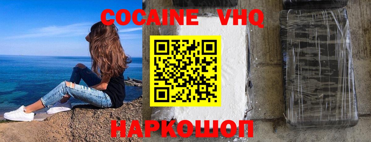 Лосино-Петровский  КОКАИН 97%  где можно купить наркотик  COCAIN Fish Scale  Вход с VPN 