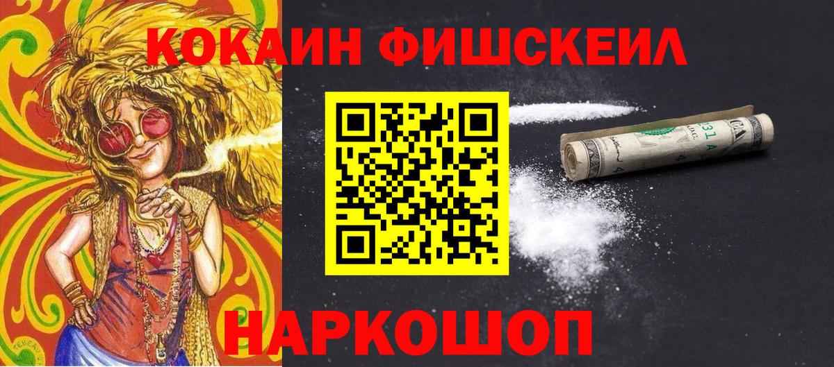 Кокаин VHQ Лосино-Петровский