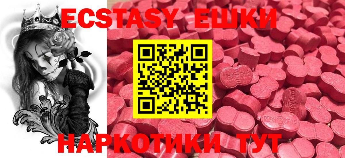 ЭКСТАЗИ 280 MDMA  Вход с VPN  Лосино-Петровский 