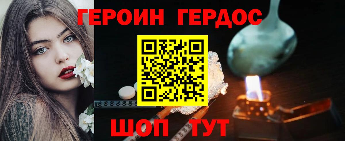 Героин VHQ Лосино-Петровский