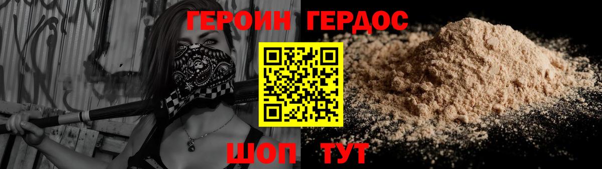 Героин  Героин белый  Вход с VPN  Лосино-Петровский 