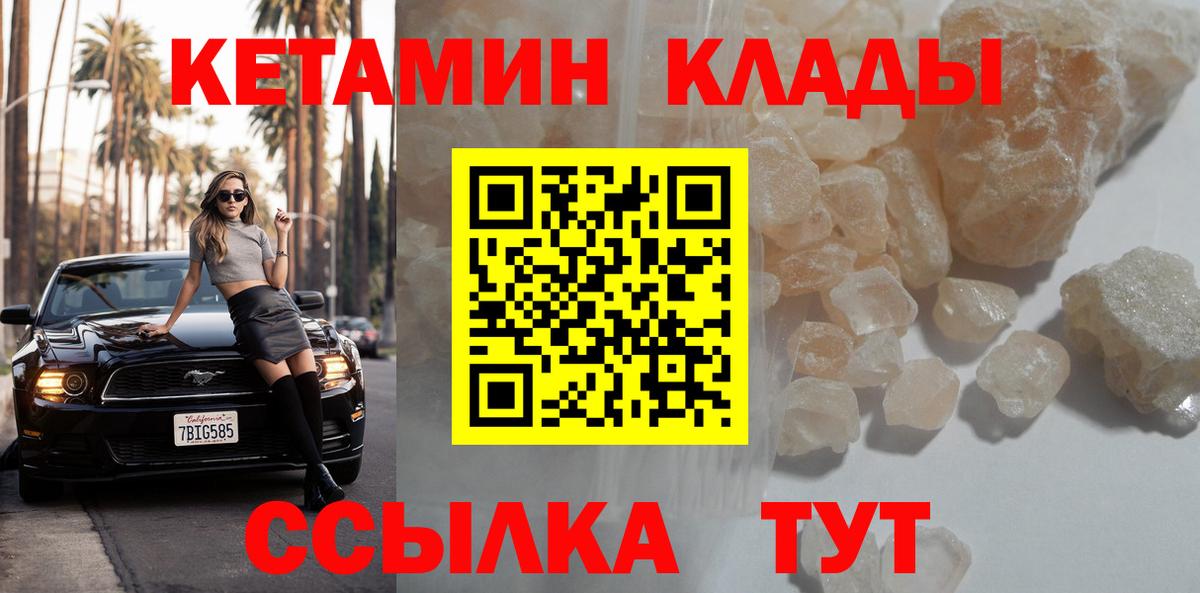 КЕТАМИН ketamine  Вход с VPN  Лосино-Петровский 
