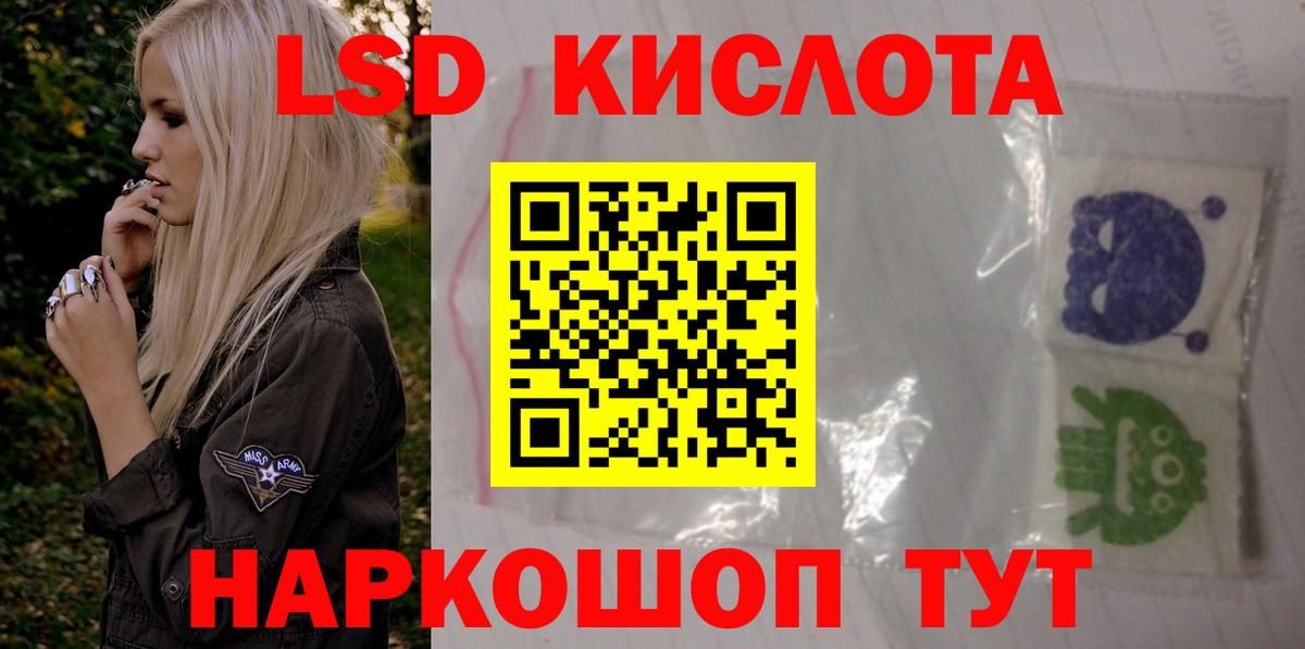 Лсд 25 экстази кислота Лосино-Петровский