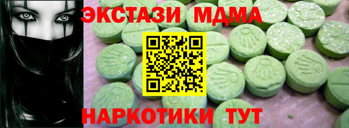 MDMA  Вход с VPN  Лосино-Петровский  MDMA VHQ 