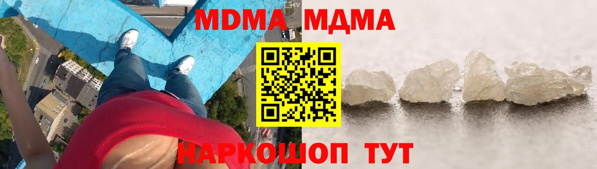 MDMA кристаллы Лосино-Петровский