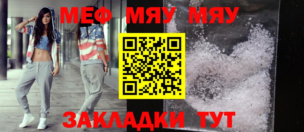 Меф  МЕФ  Лосино-Петровский  Вход с VPN  магазин    Мефедрон mephedrone  Меф VHQ 