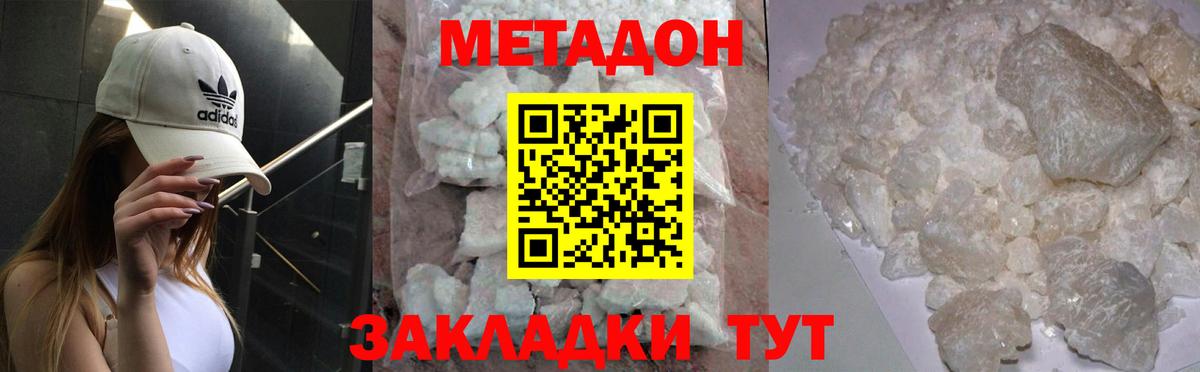 мега онион  Вход с VPN  Лосино-Петровский  Метадон VHQ 