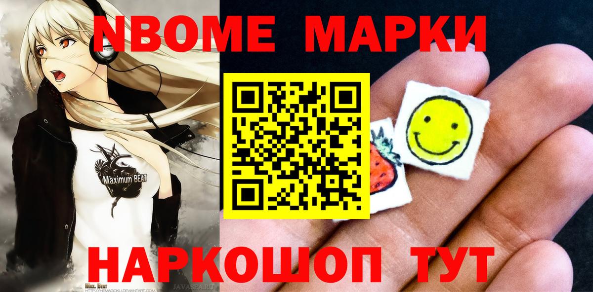 Наркотические марки 1500мкг Лосино-Петровский